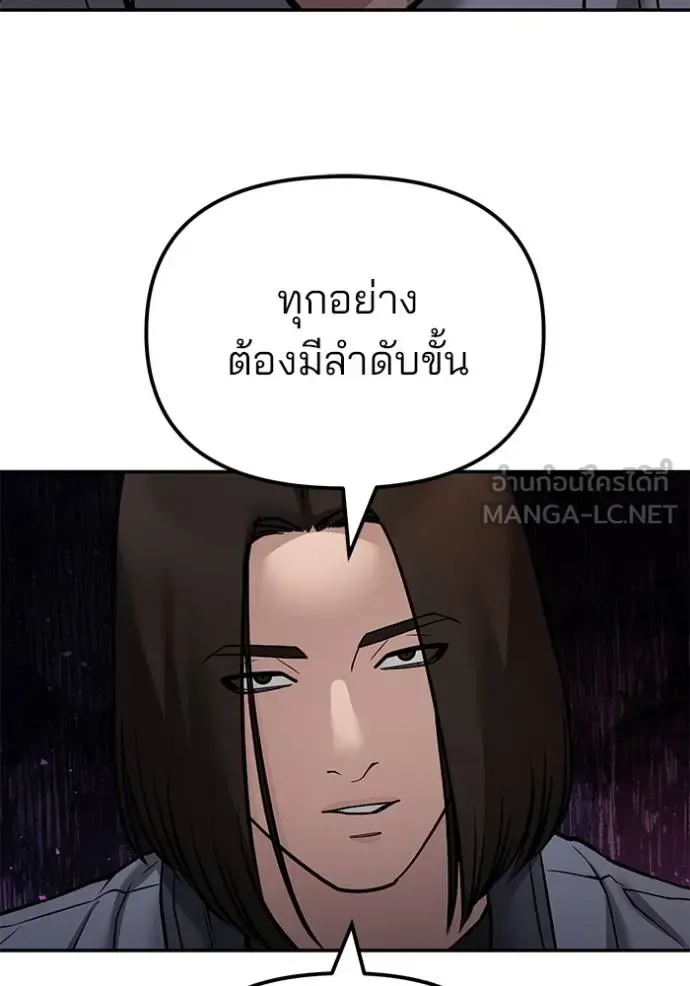 The Bully In-Charge เลวฟาดเลว ตอนที่ 116 หน้า 21