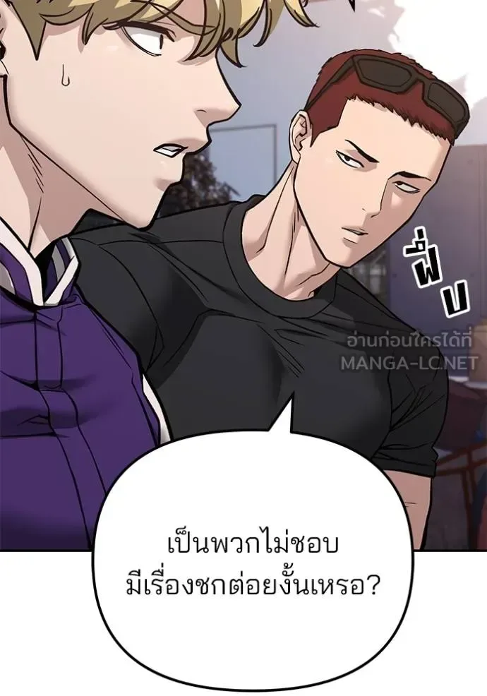 The Bully In-Charge เลวฟาดเลว ตอนที่ 116 หน้า 29