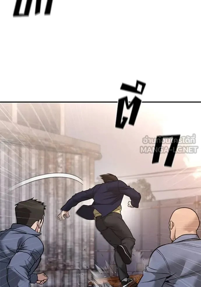The Bully In-Charge เลวฟาดเลว ตอนที่ 116 หน้า 3