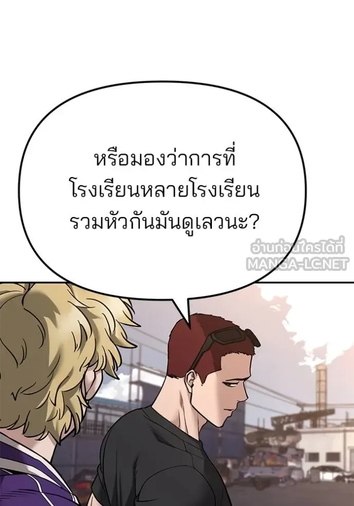The Bully In-Charge เลวฟาดเลว ตอนที่ 116 หน้า 30