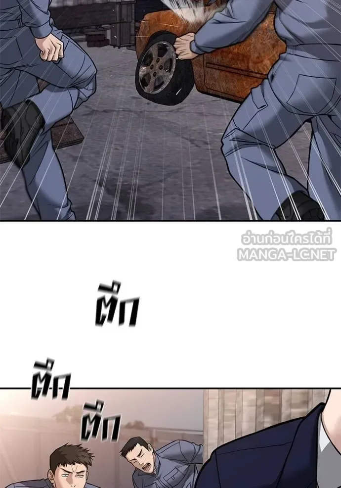 The Bully In-Charge เลวฟาดเลว ตอนที่ 116 หน้า 4