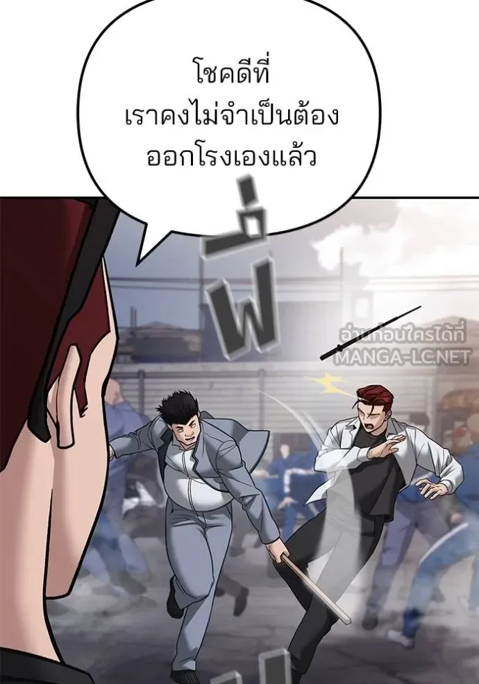 The Bully In-Charge เลวฟาดเลว ตอนที่ 116 หน้า 41