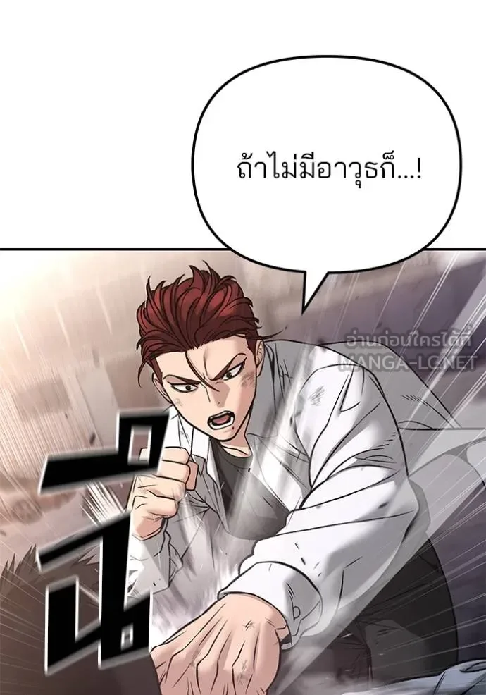 The Bully In-Charge เลวฟาดเลว ตอนที่ 116 หน้า 44