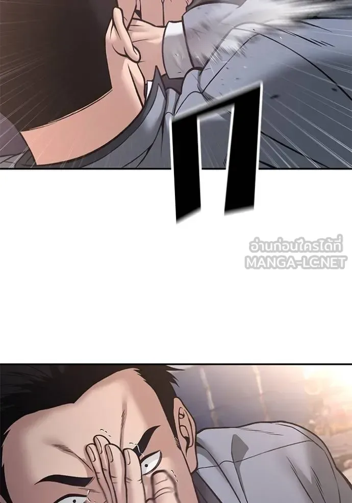 The Bully In-Charge เลวฟาดเลว ตอนที่ 116 หน้า 45