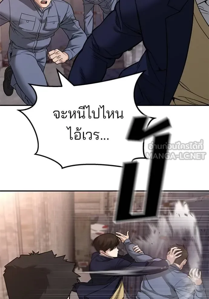 The Bully In-Charge เลวฟาดเลว ตอนที่ 116 หน้า 5