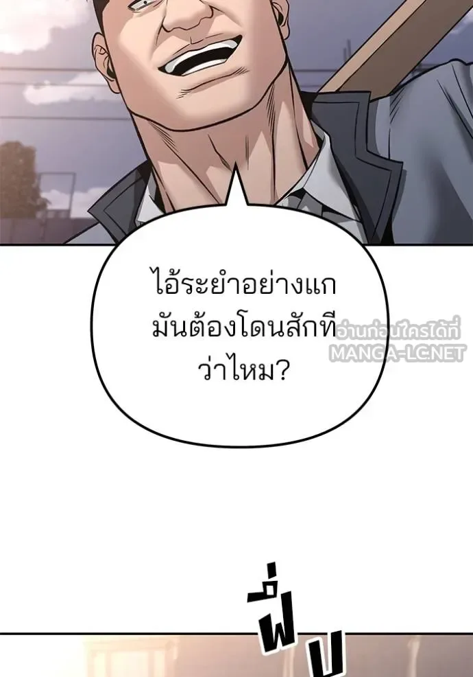 The Bully In-Charge เลวฟาดเลว ตอนที่ 116 หน้า 52