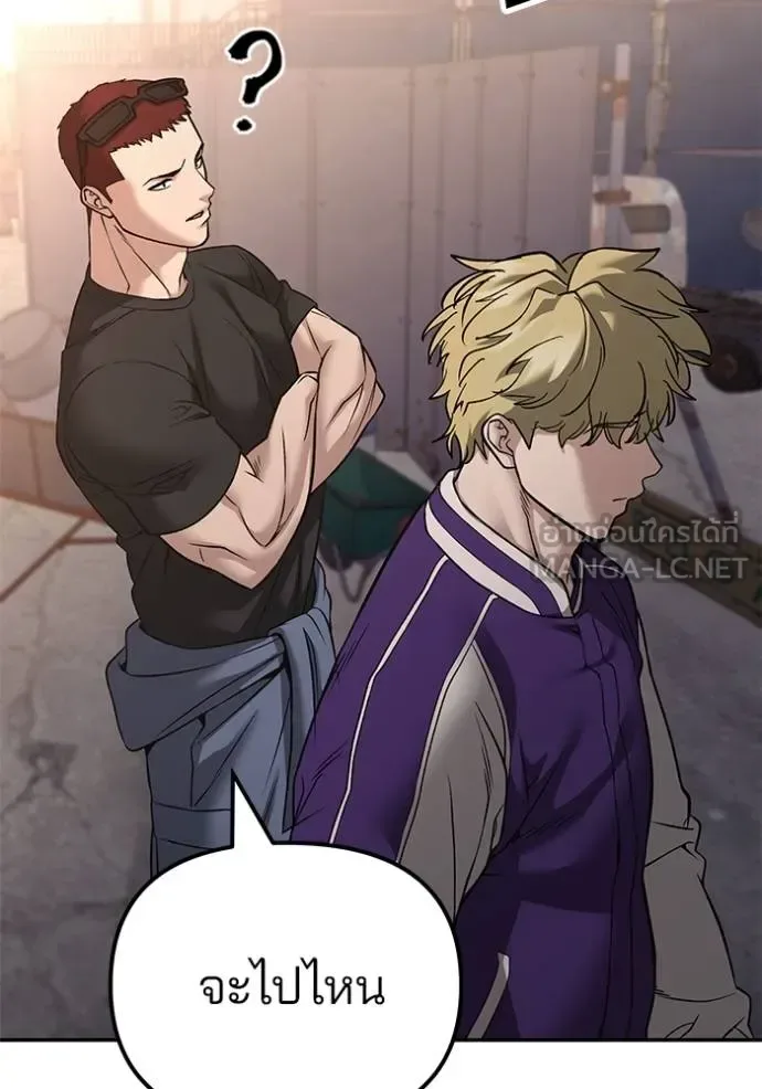 The Bully In-Charge เลวฟาดเลว ตอนที่ 116 หน้า 53