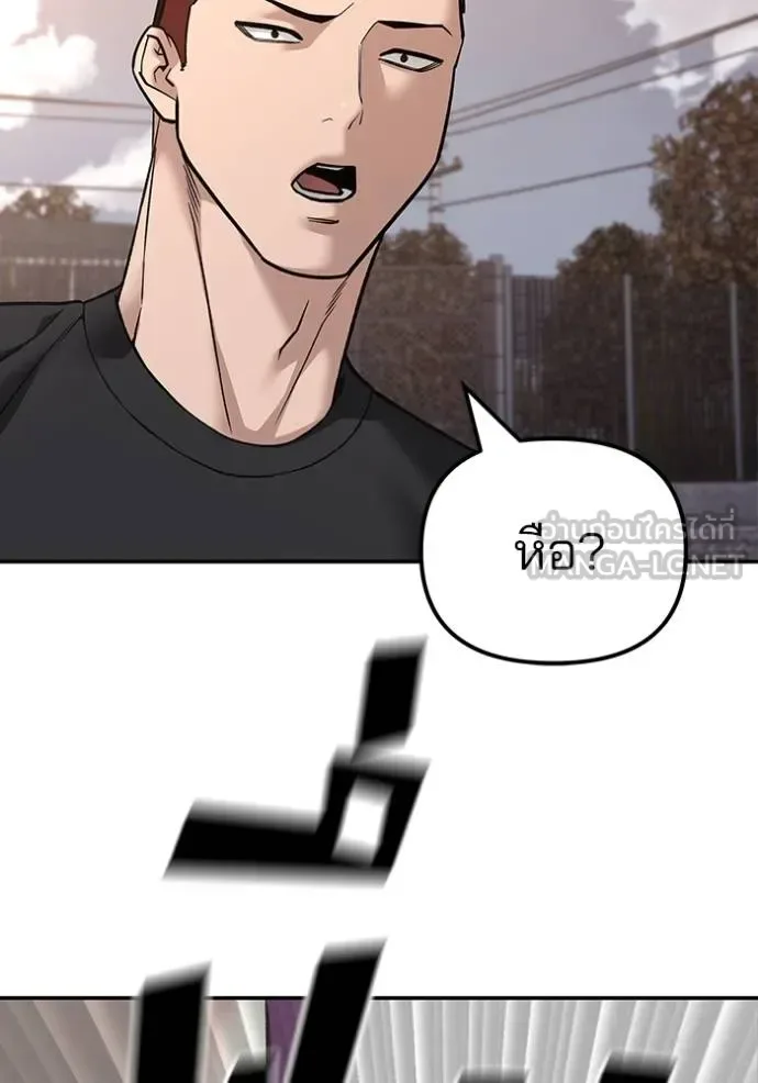The Bully In-Charge เลวฟาดเลว ตอนที่ 116 หน้า 55