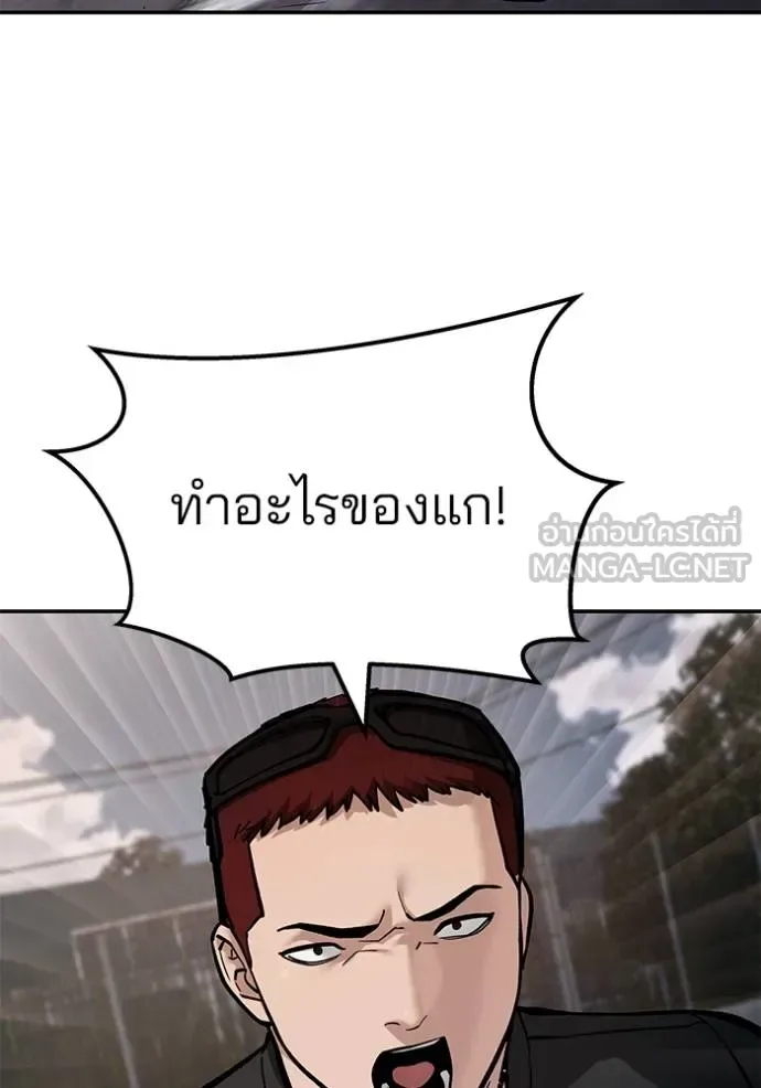 The Bully In-Charge เลวฟาดเลว ตอนที่ 116 หน้า 60