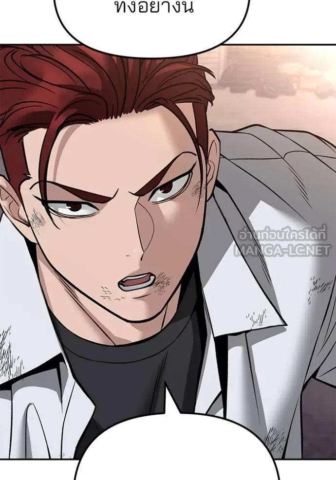 The Bully In-Charge เลวฟาดเลว ตอนที่ 116 หน้า 66
