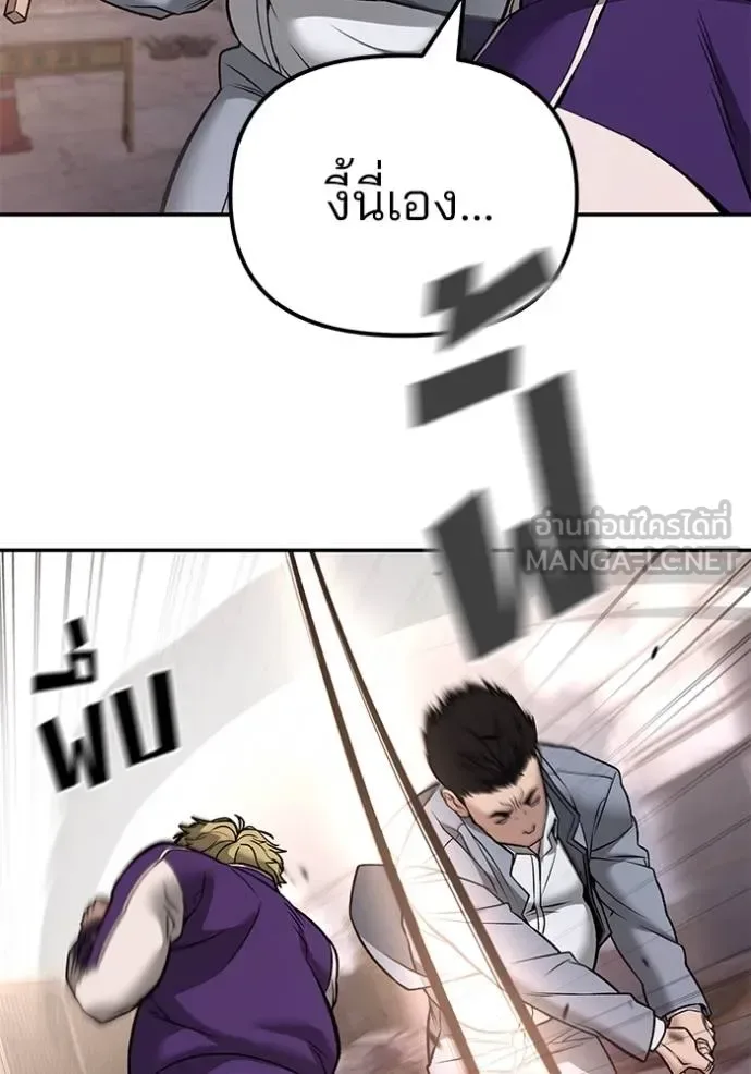 The Bully In-Charge เลวฟาดเลว ตอนที่ 116 หน้า 68