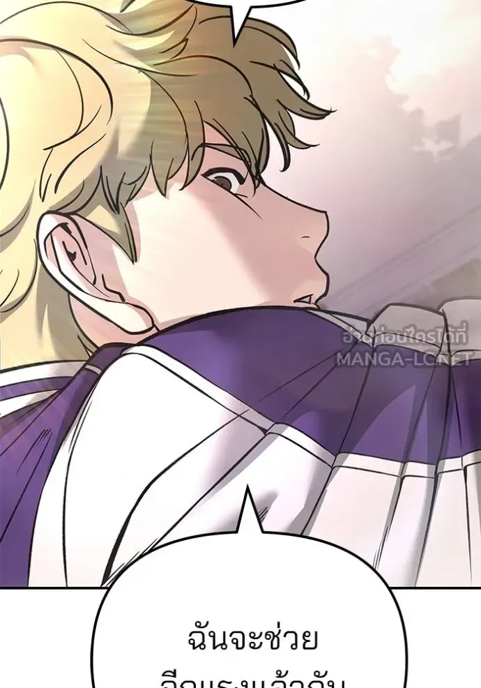 The Bully In-Charge เลวฟาดเลว ตอนที่ 116 หน้า 72