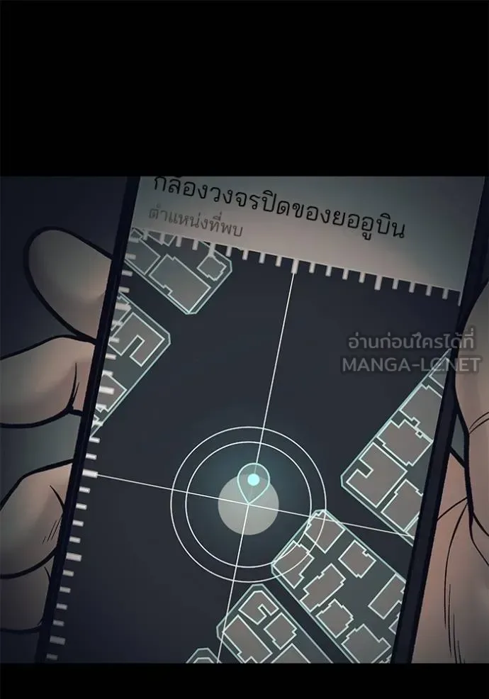 The Bully In-Charge เลวฟาดเลว ตอนที่ 116 หน้า 82