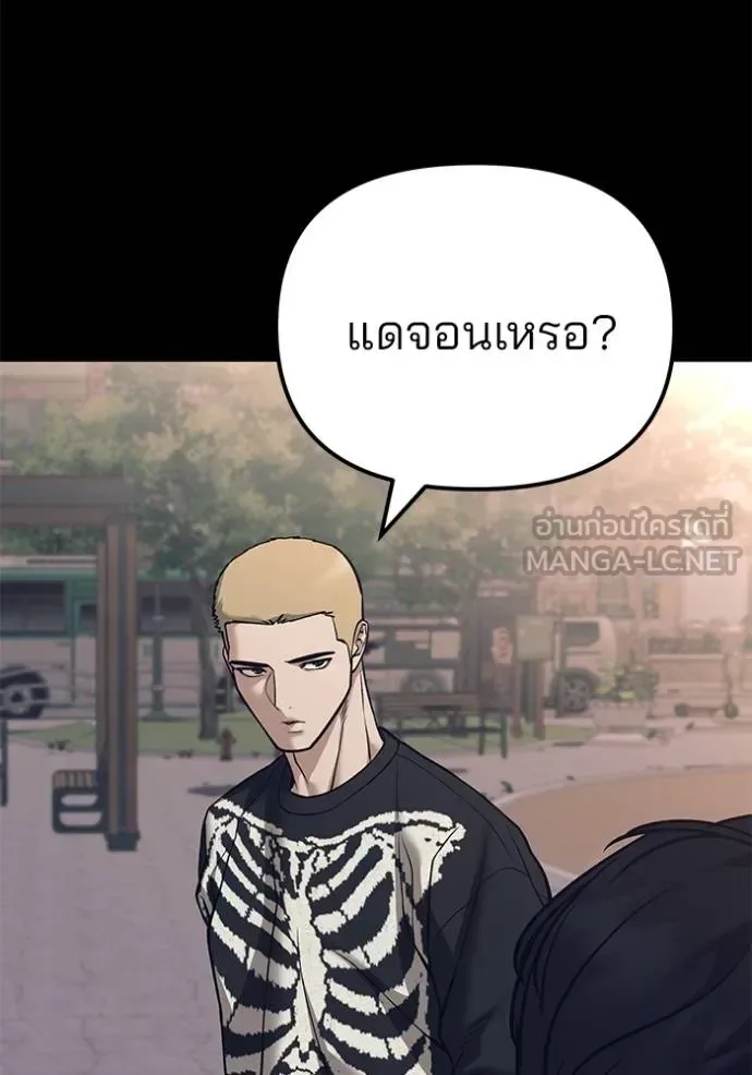 The Bully In-Charge เลวฟาดเลว ตอนที่ 116 หน้า 83