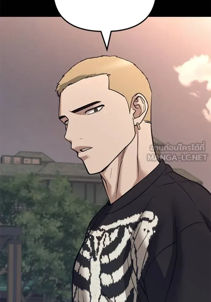 The Bully In-Charge เลวฟาดเลว ตอนที่ 116 หน้า 87