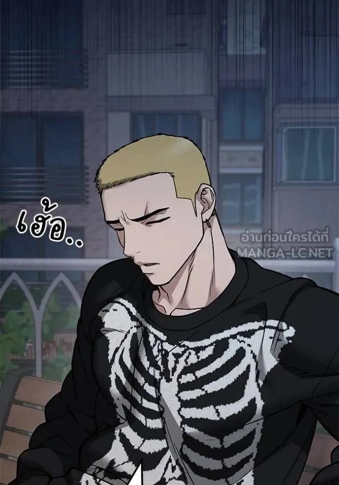 The Bully In-Charge เลวฟาดเลว ตอนที่ 116 หน้า 89