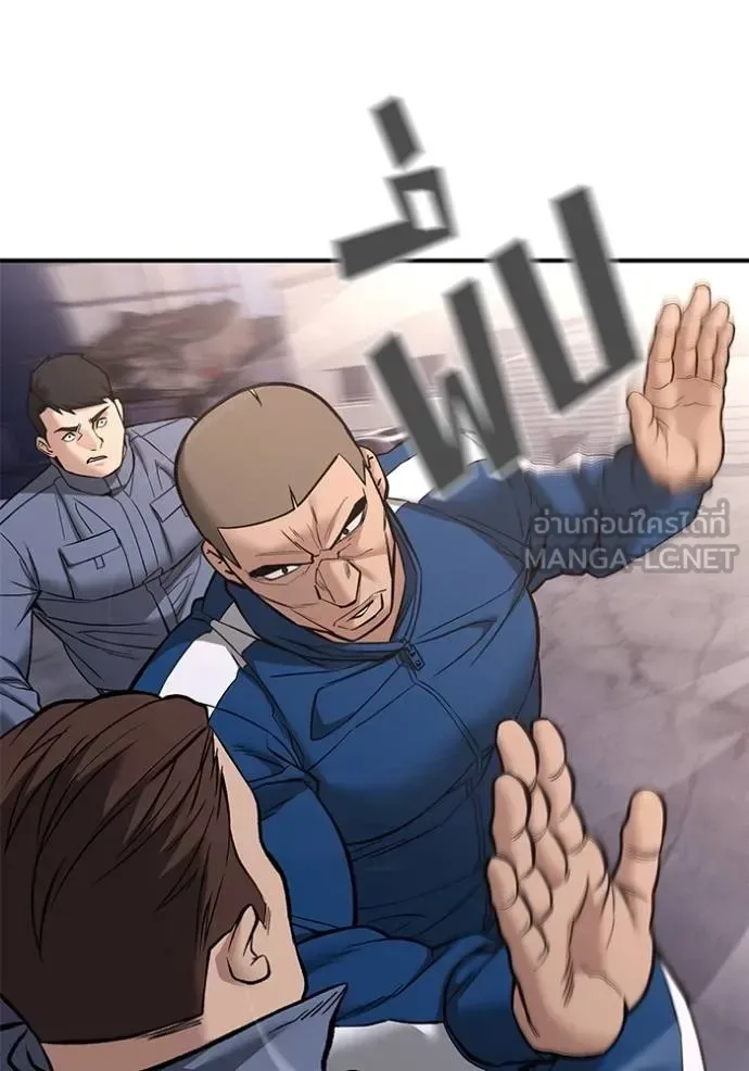 The Bully In-Charge เลวฟาดเลว ตอนที่ 116 หน้า 9