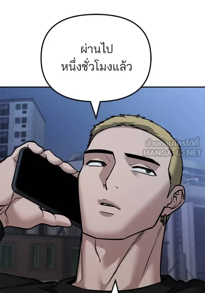 The Bully In-Charge เลวฟาดเลว ตอนที่ 116 หน้า 91