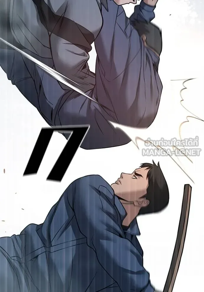 The Bully In-Charge เลวฟาดเลว ตอนที่ 117 หน้า 102