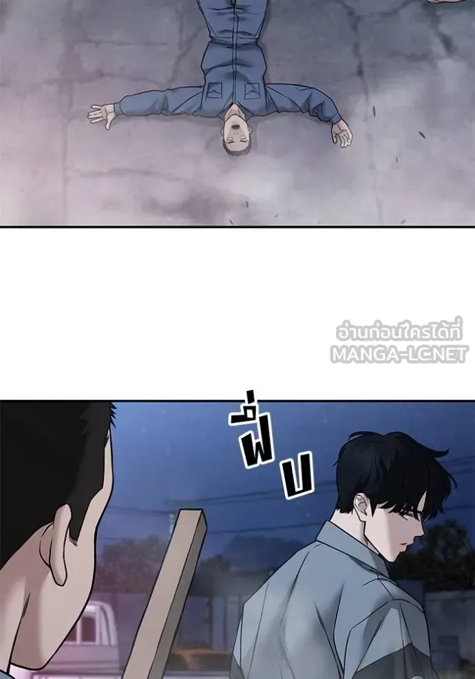 The Bully In-Charge เลวฟาดเลว ตอนที่ 117 หน้า 106