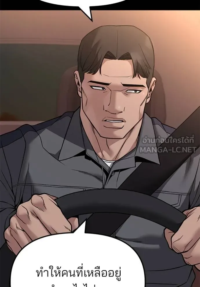 The Bully In-Charge เลวฟาดเลว ตอนที่ 117 หน้า 11