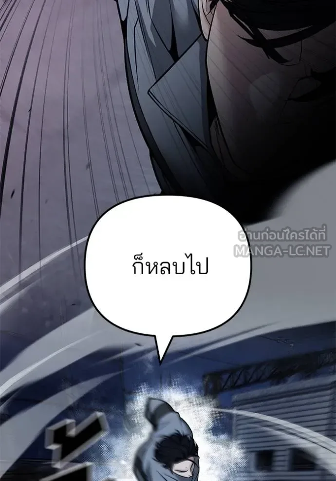 The Bully In-Charge เลวฟาดเลว ตอนที่ 117 หน้า 111
