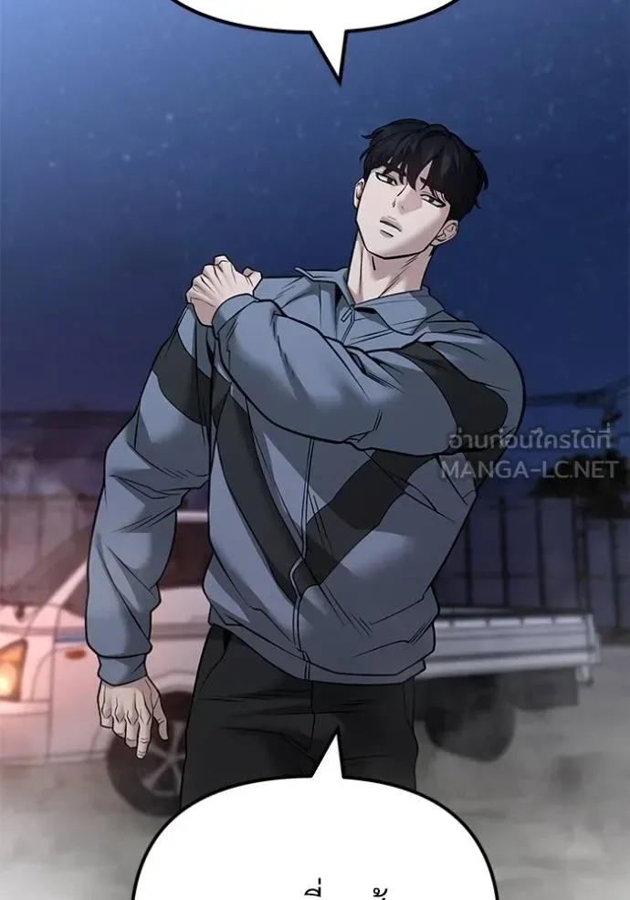The Bully In-Charge เลวฟาดเลว ตอนที่ 117 หน้า 118