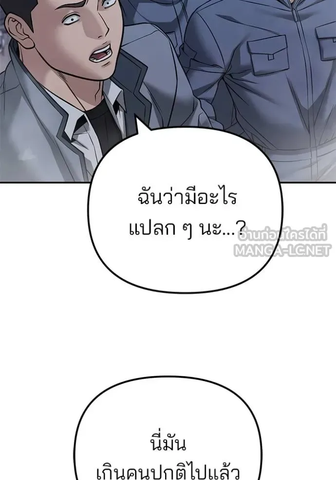 The Bully In-Charge เลวฟาดเลว ตอนที่ 117 หน้า 120