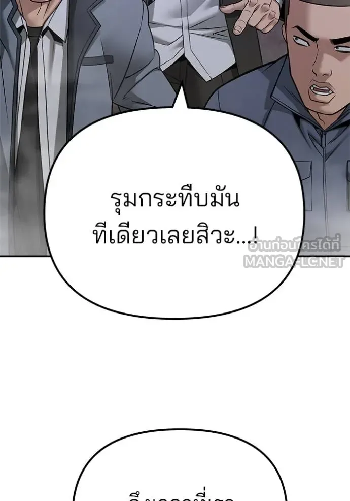 The Bully In-Charge เลวฟาดเลว ตอนที่ 117 หน้า 123