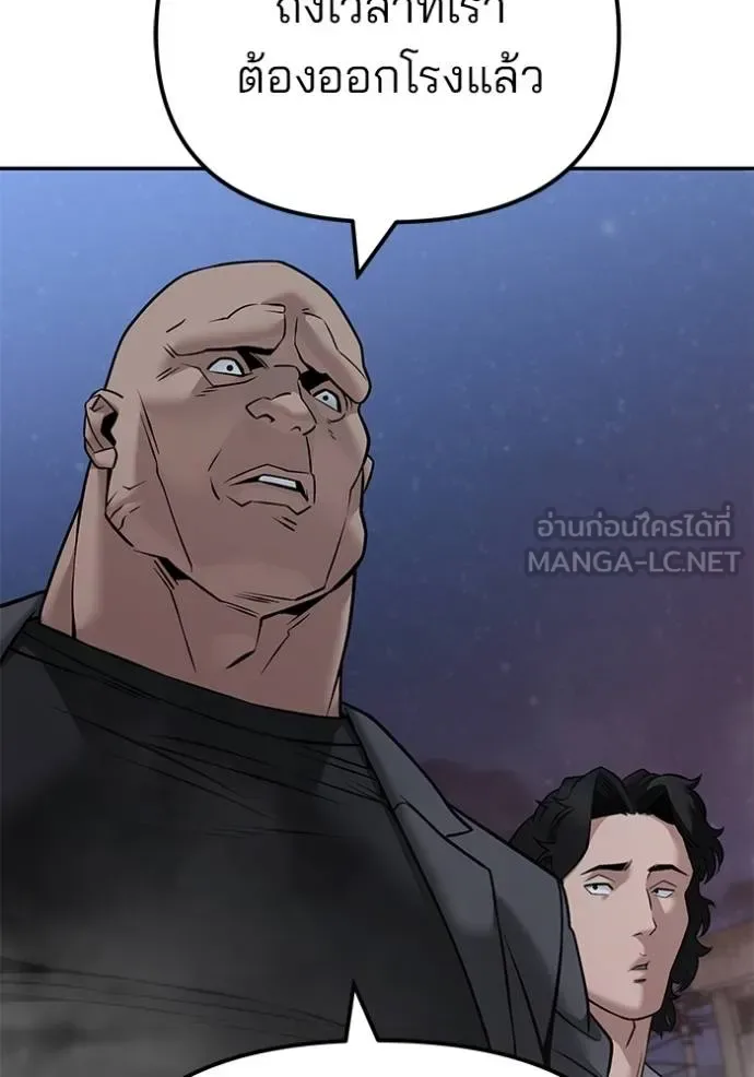 The Bully In-Charge เลวฟาดเลว ตอนที่ 117 หน้า 124
