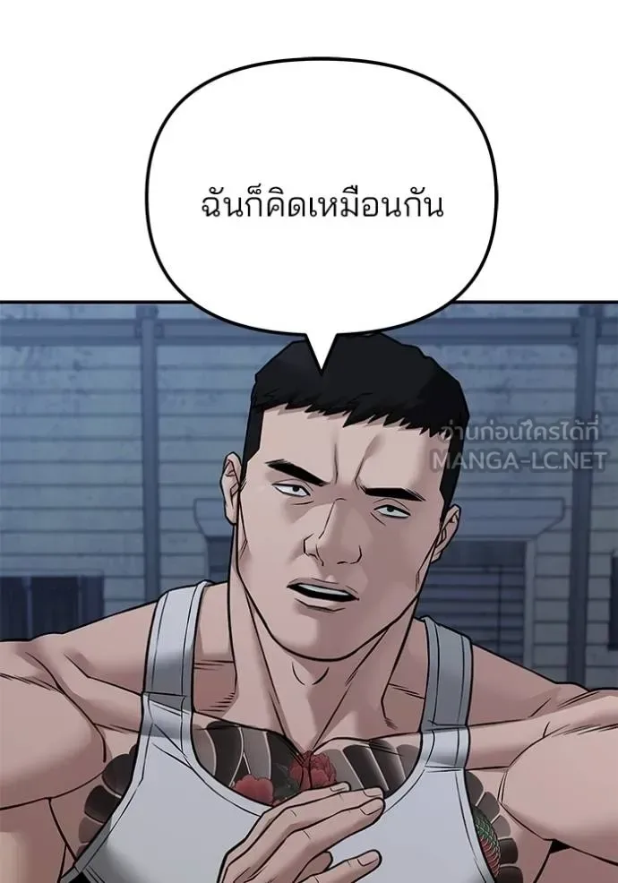 The Bully In-Charge เลวฟาดเลว ตอนที่ 117 หน้า 126