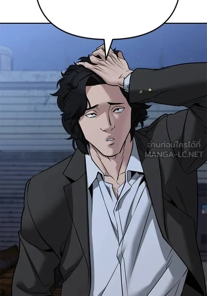 The Bully In-Charge เลวฟาดเลว ตอนที่ 117 หน้า 128