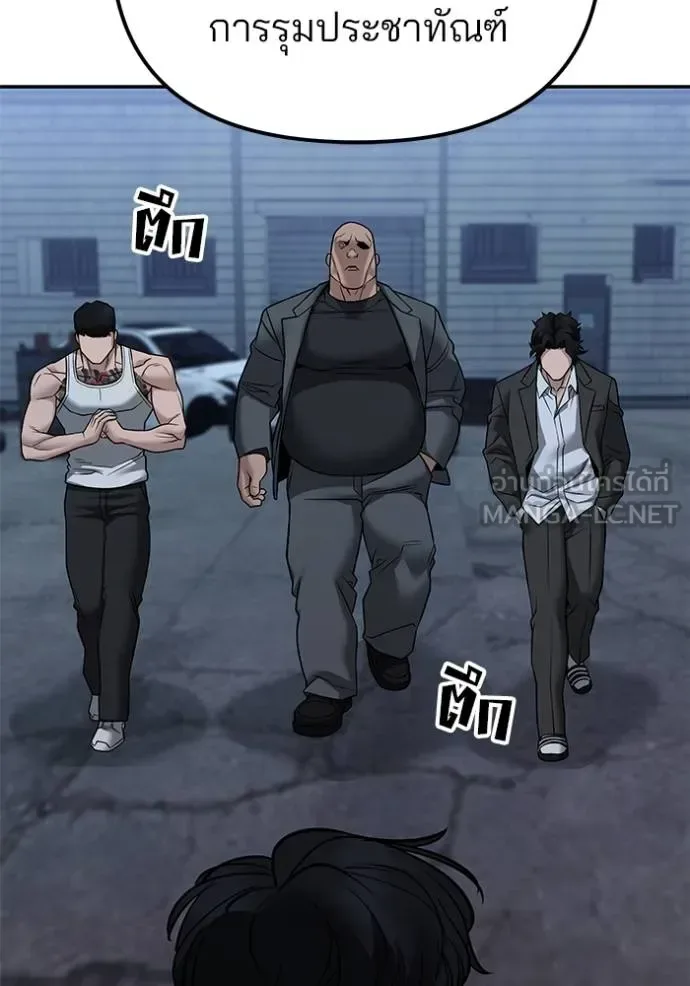 The Bully In-Charge เลวฟาดเลว ตอนที่ 117 หน้า 130