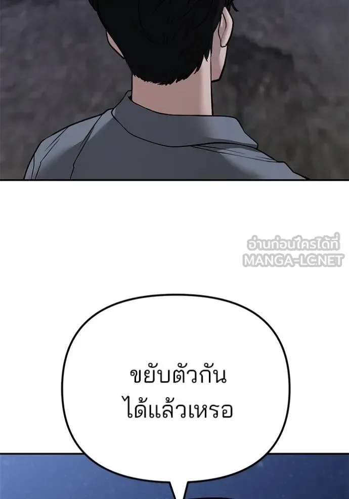 The Bully In-Charge เลวฟาดเลว ตอนที่ 117 หน้า 131