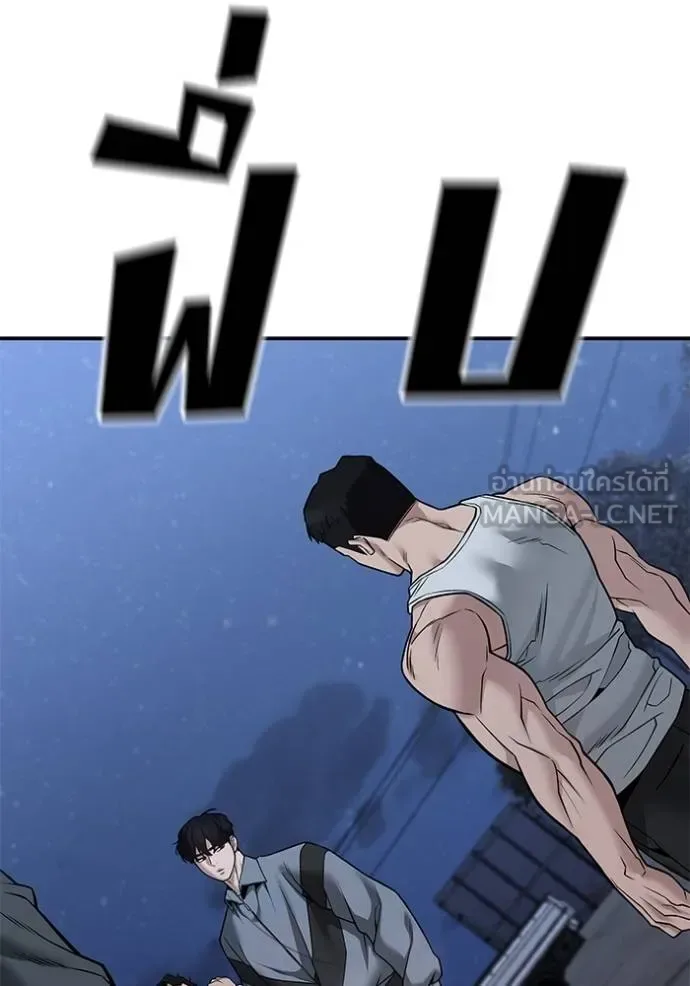 The Bully In-Charge เลวฟาดเลว ตอนที่ 117 หน้า 135
