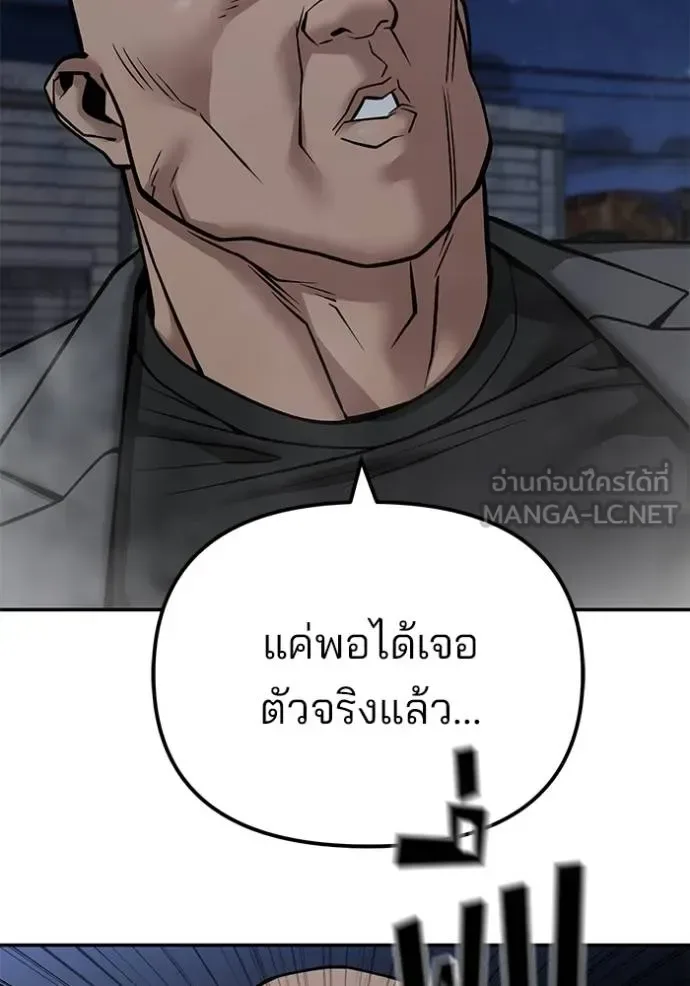 The Bully In-Charge เลวฟาดเลว ตอนที่ 117 หน้า 139