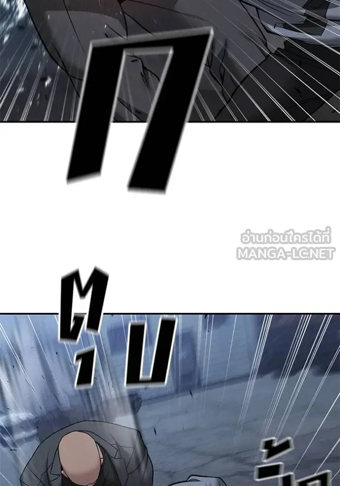 The Bully In-Charge เลวฟาดเลว ตอนที่ 117 หน้า 141