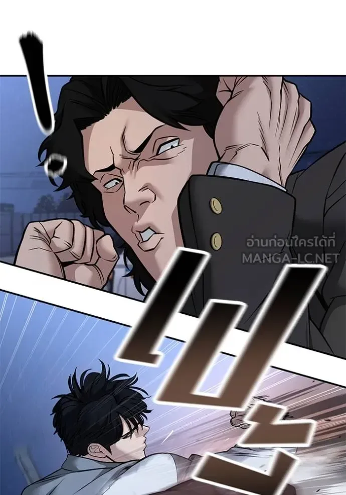 The Bully In-Charge เลวฟาดเลว ตอนที่ 117 หน้า 143