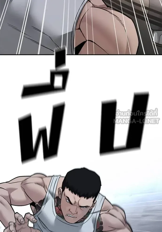 The Bully In-Charge เลวฟาดเลว ตอนที่ 117 หน้า 148