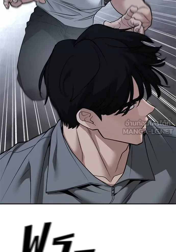 The Bully In-Charge เลวฟาดเลว ตอนที่ 117 หน้า 149