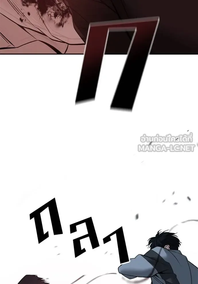 The Bully In-Charge เลวฟาดเลว ตอนที่ 117 หน้า 152