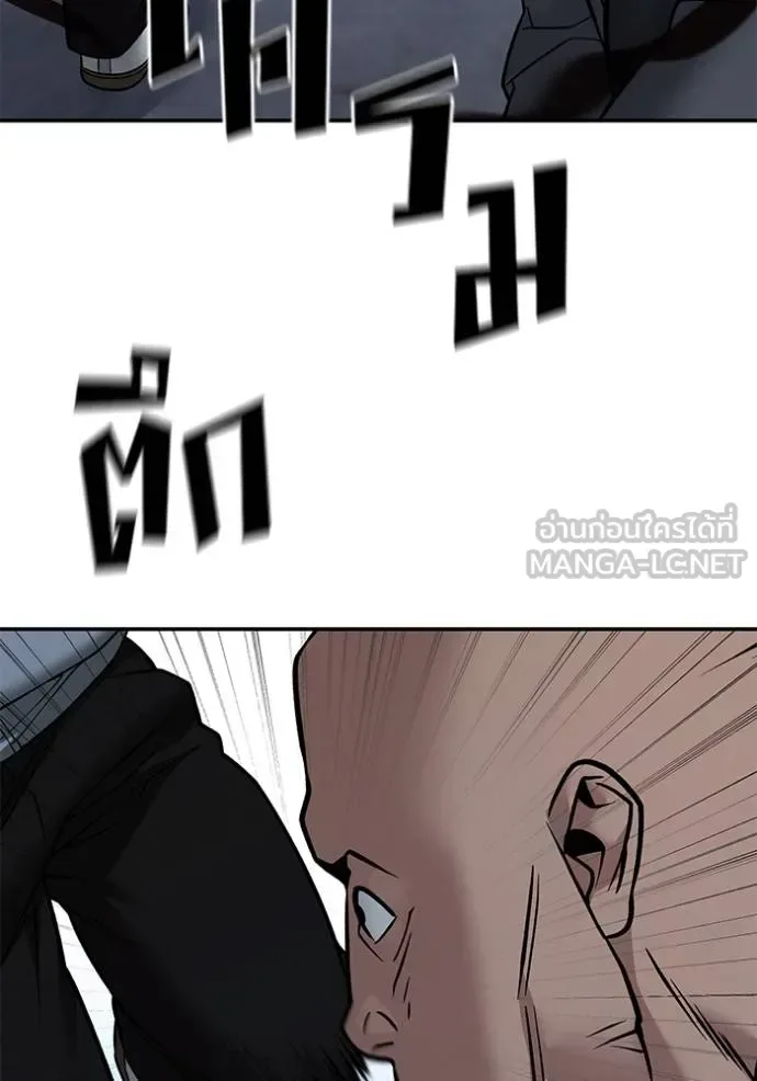 The Bully In-Charge เลวฟาดเลว ตอนที่ 117 หน้า 155