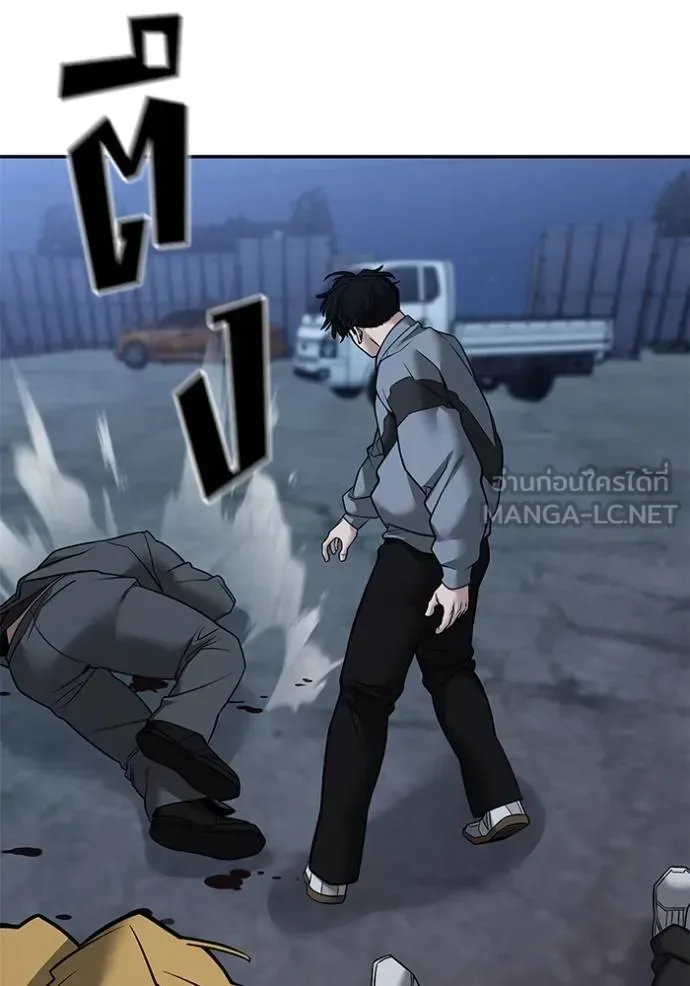 The Bully In-Charge เลวฟาดเลว ตอนที่ 117 หน้า 159