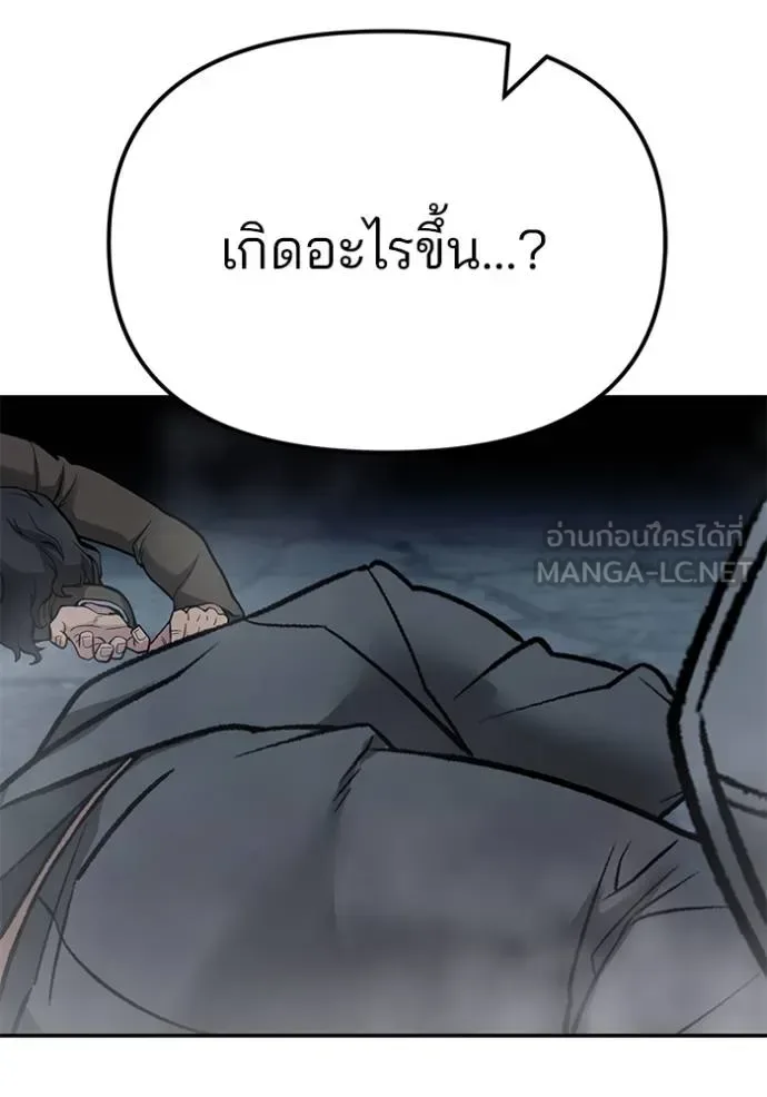 The Bully In-Charge เลวฟาดเลว ตอนที่ 117 หน้า 161