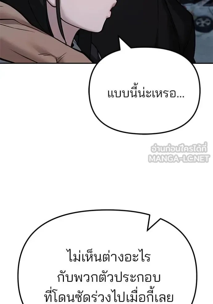 The Bully In-Charge เลวฟาดเลว ตอนที่ 117 หน้า 163