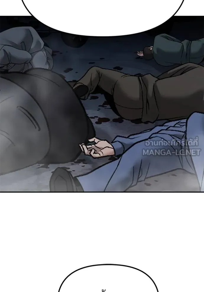 The Bully In-Charge เลวฟาดเลว ตอนที่ 117 หน้า 164