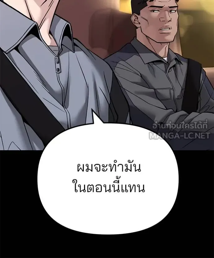 The Bully In-Charge เลวฟาดเลว ตอนที่ 117 หน้า 17