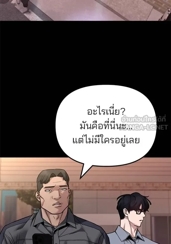 The Bully In-Charge เลวฟาดเลว ตอนที่ 117 หน้า 24