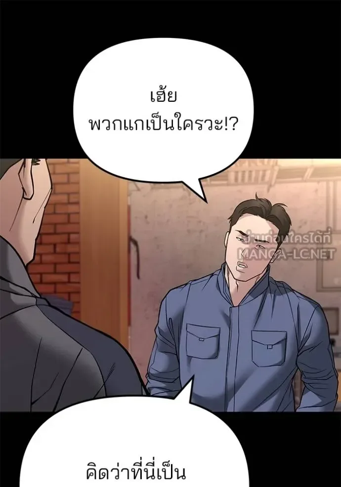 The Bully In-Charge เลวฟาดเลว ตอนที่ 117 หน้า 26