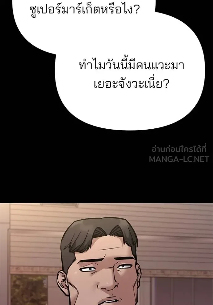 The Bully In-Charge เลวฟาดเลว ตอนที่ 117 หน้า 27